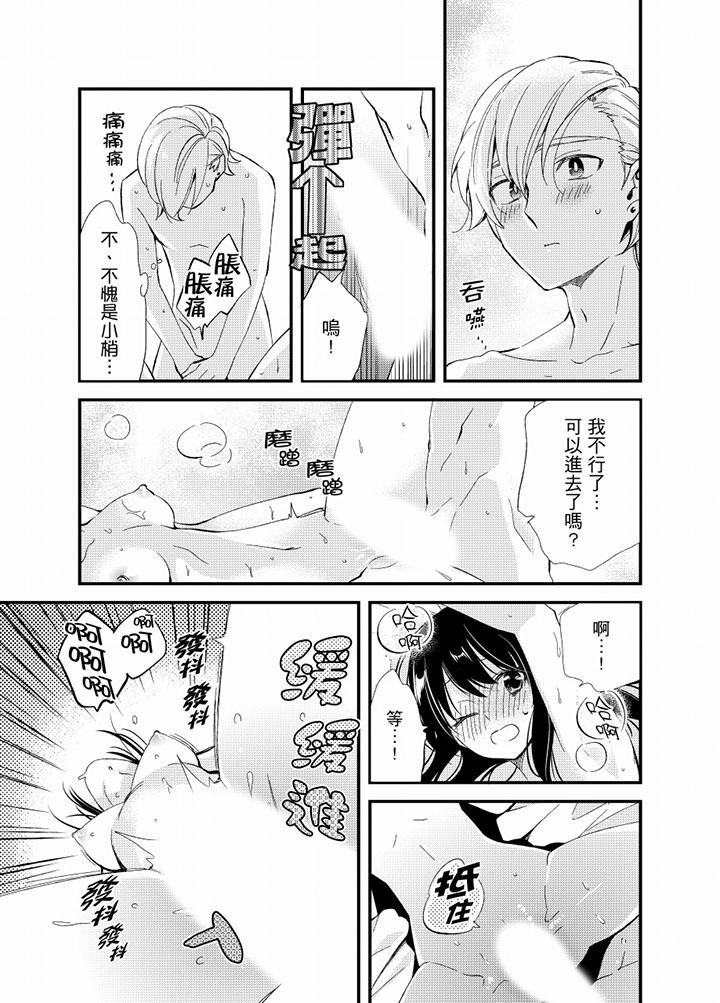 第21话 第 16 页