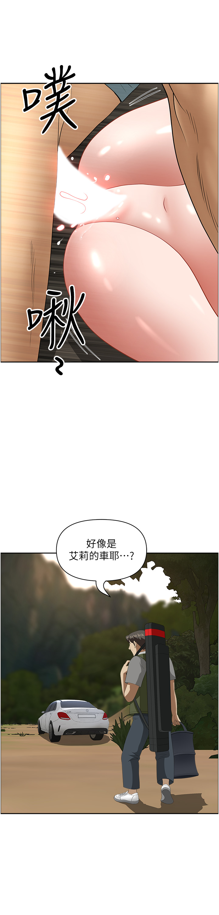 第21话 - 失控暴走的小老弟 第 16 页