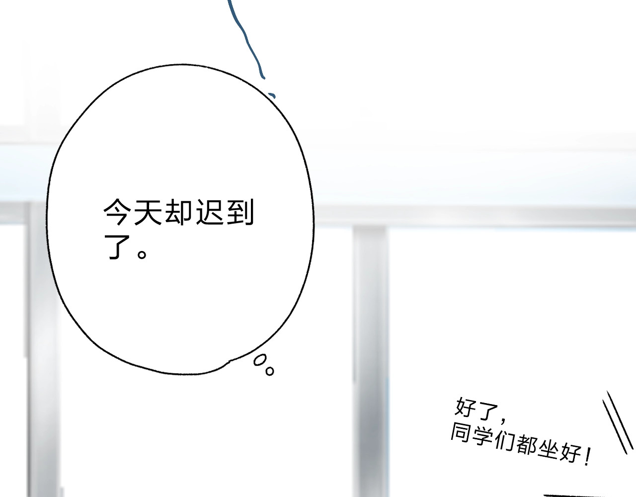 第63话 命运的事 第 64 页