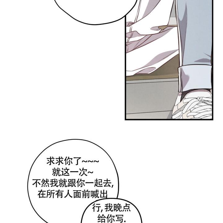 第23话 你也一样 第 51 页