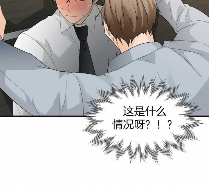 第16话 更着迷了 第 29 页