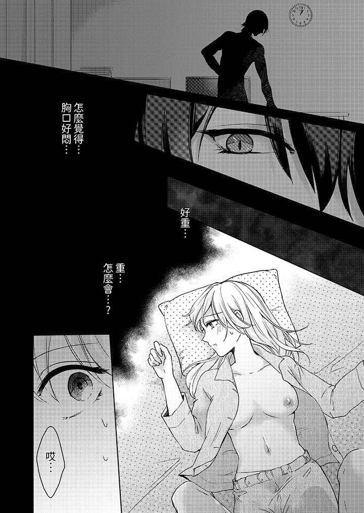 第1话 第 11 页
