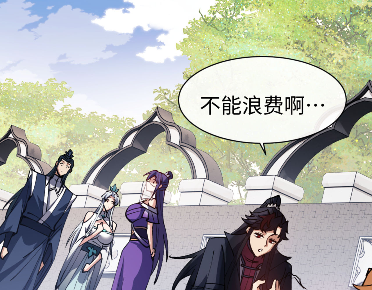 第72话 楚休！你也太快了吧？ 第 70 页