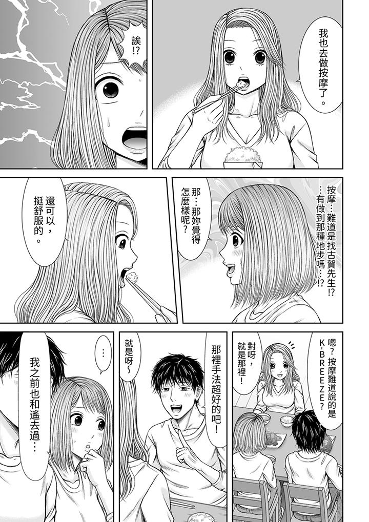 第15话 第 6 页