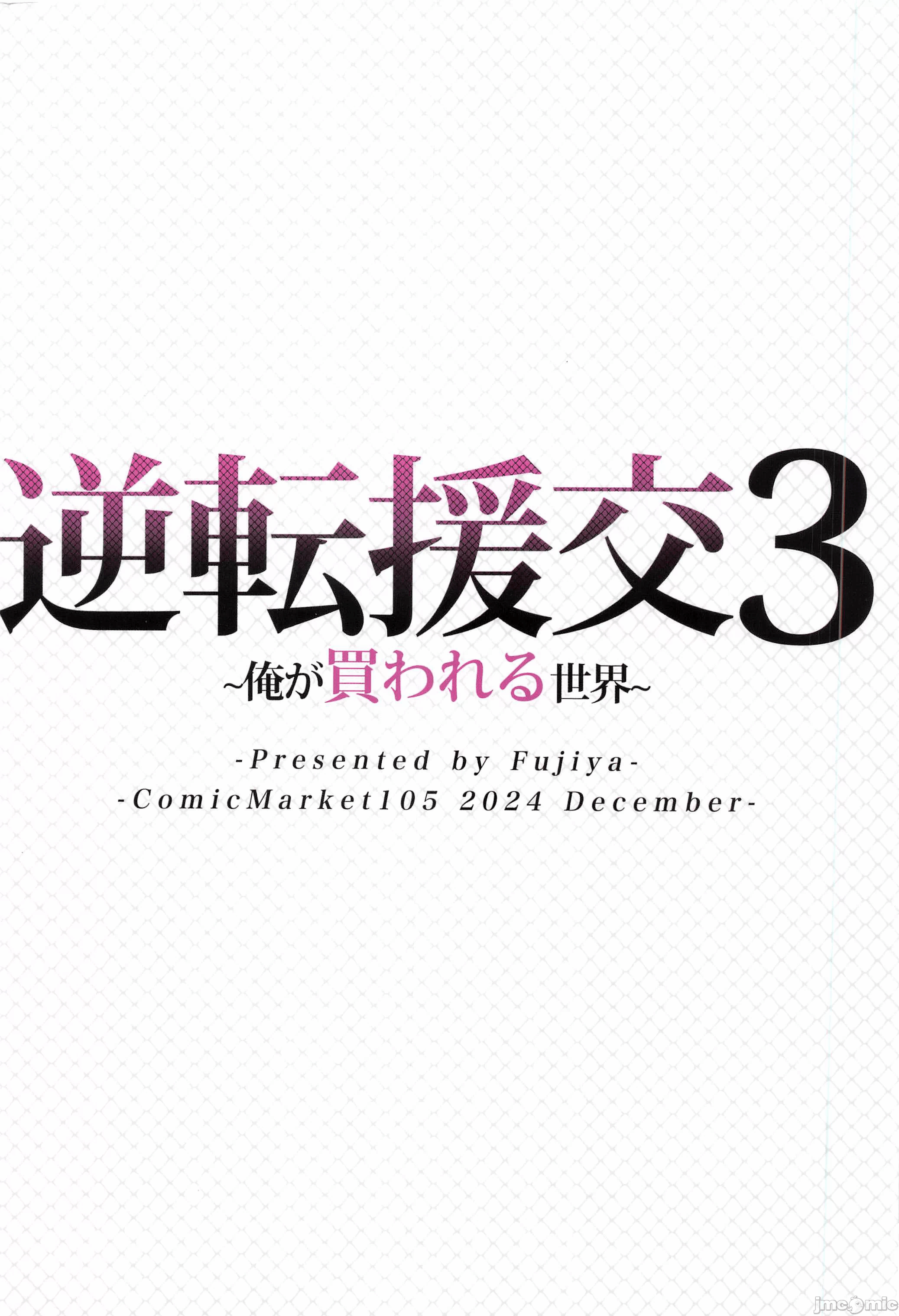 第一话 第 34 页