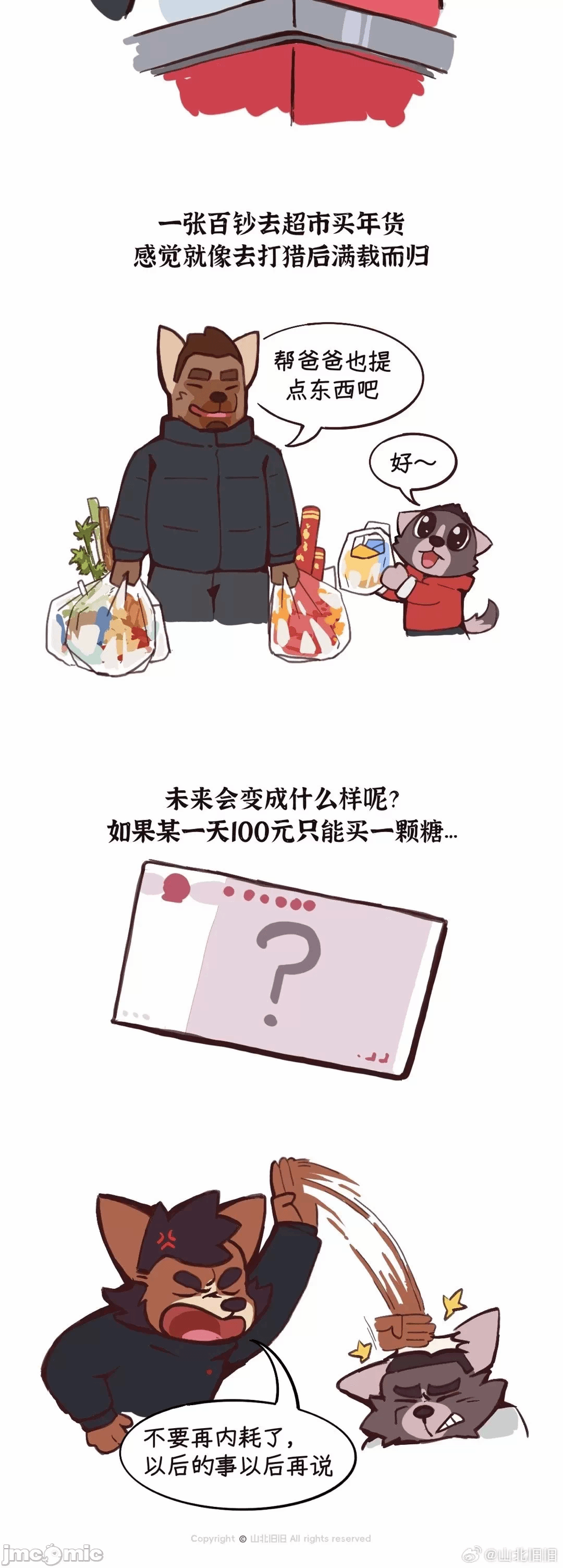 第一话 第 172 页