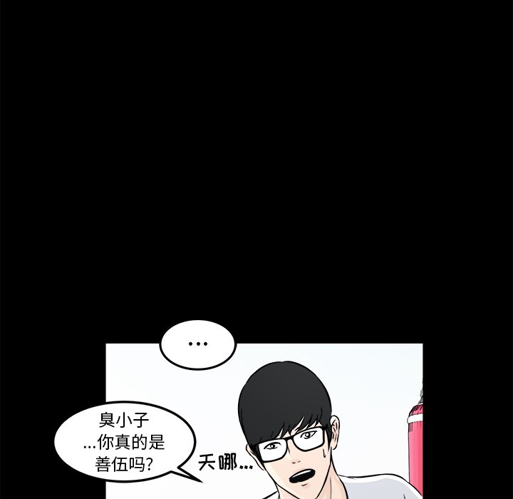 第4话 第 95 页