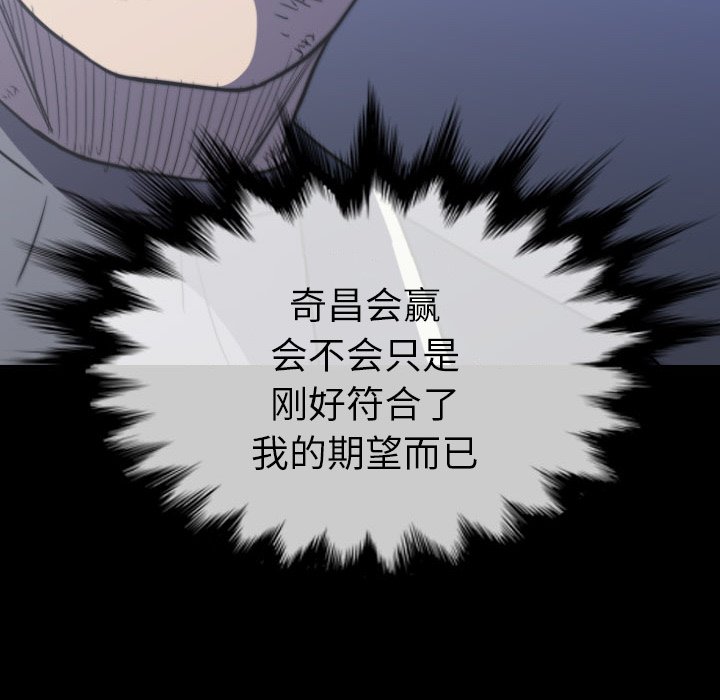 第 57 话 第 56 页