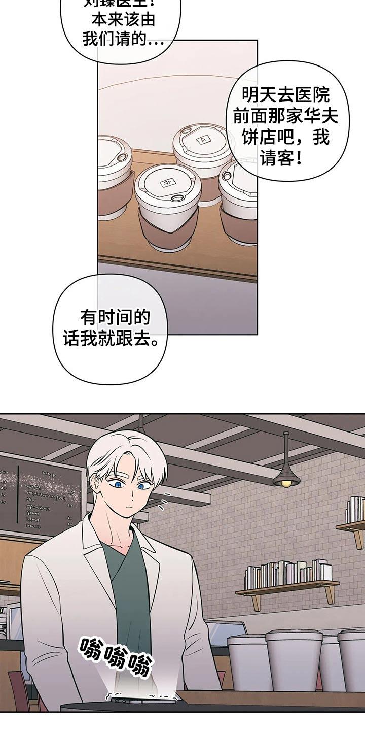 第49话 带上戒指 第 7 页
