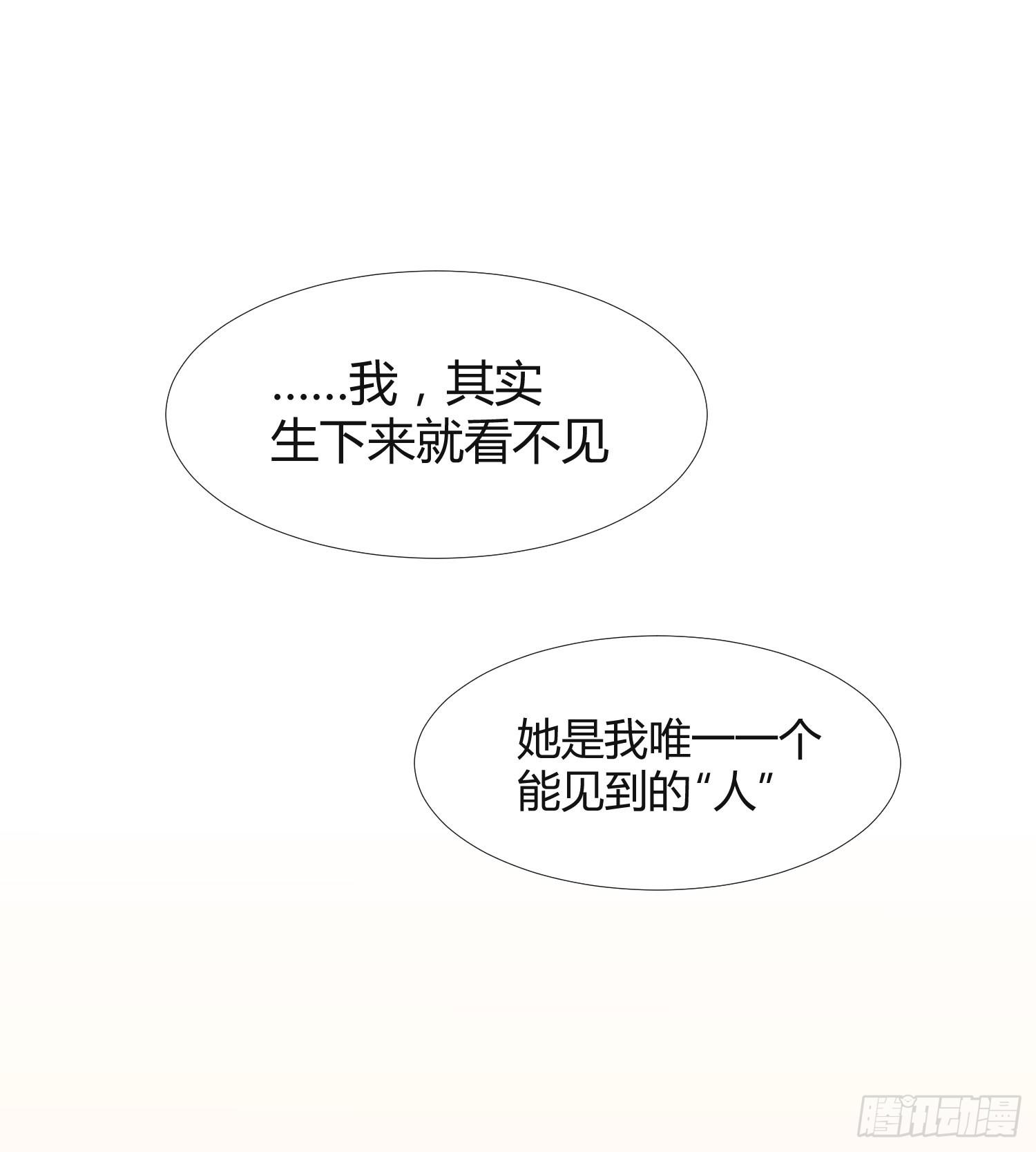 11 他人的决定 第 5 页