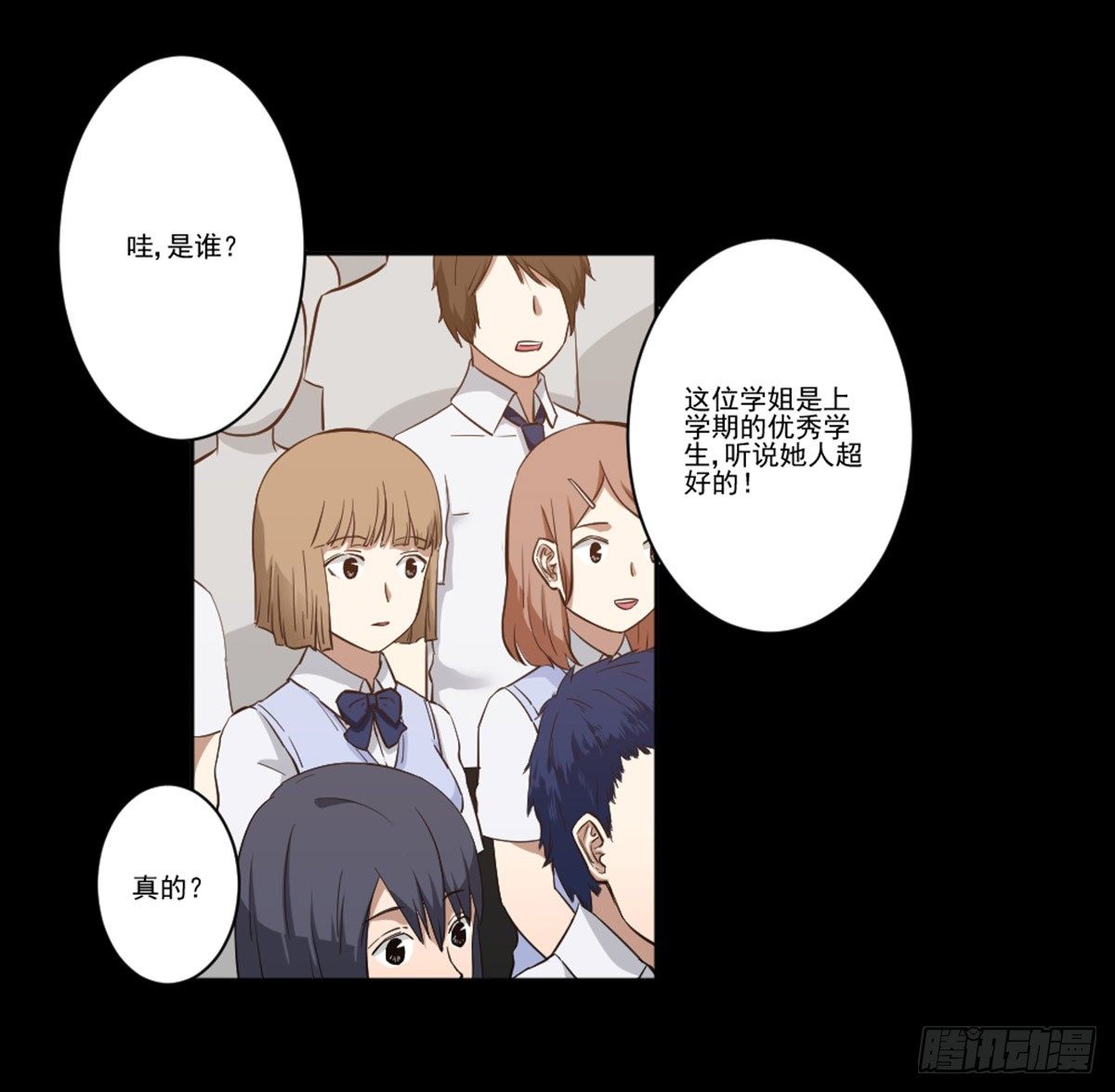 我配不上你 第 4 页