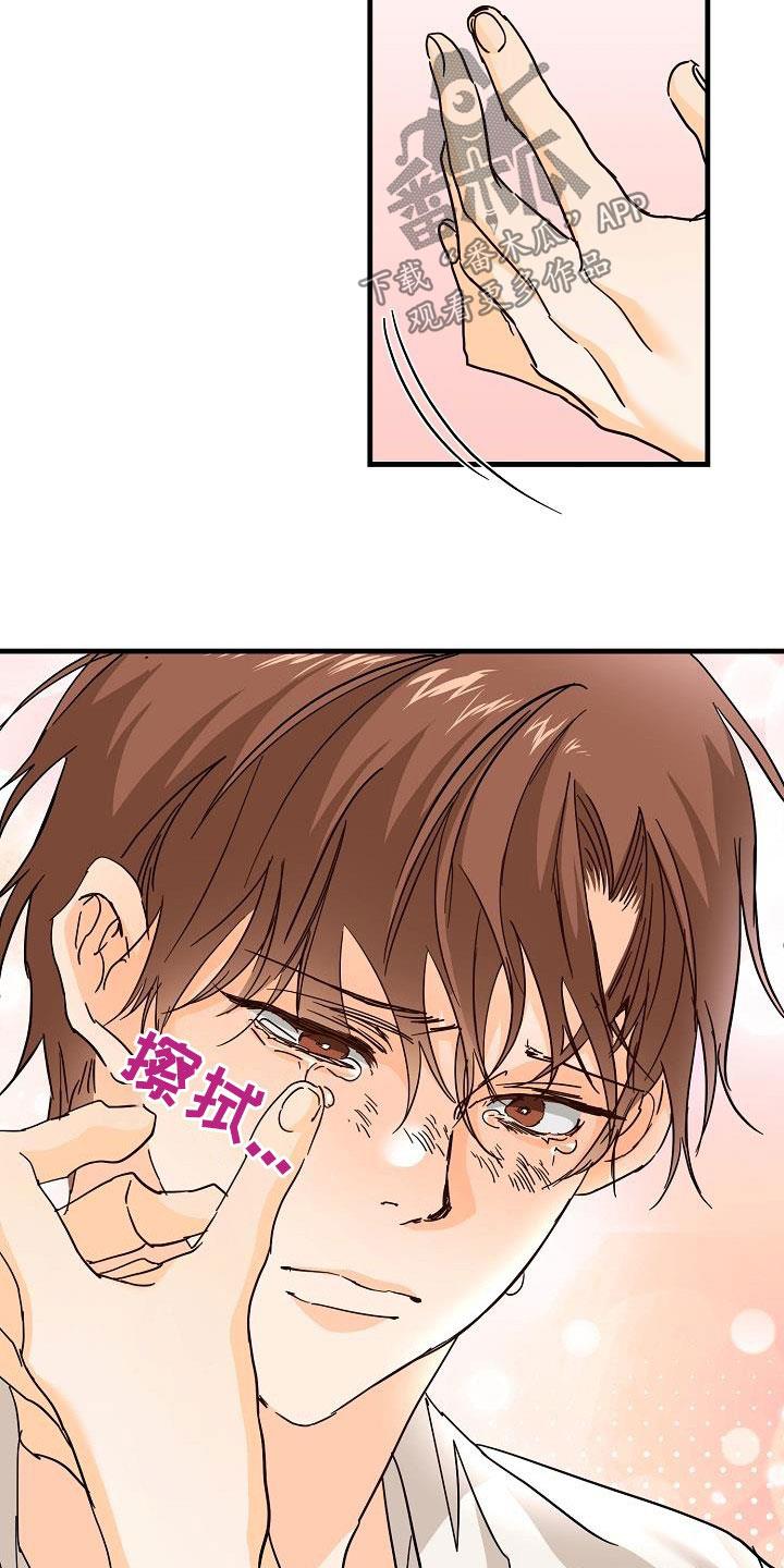 第31话 哭泣 第 17 页
