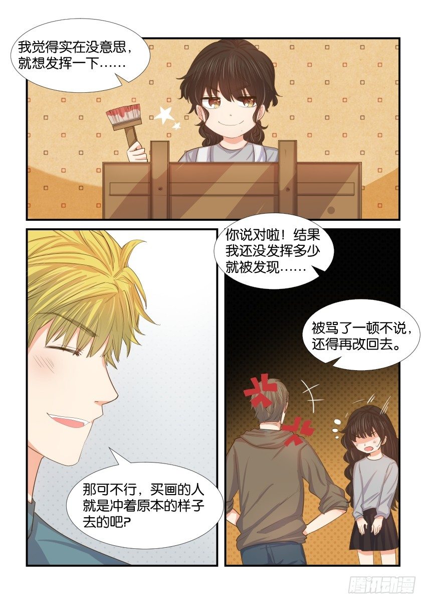 第四十一话 第 9 页