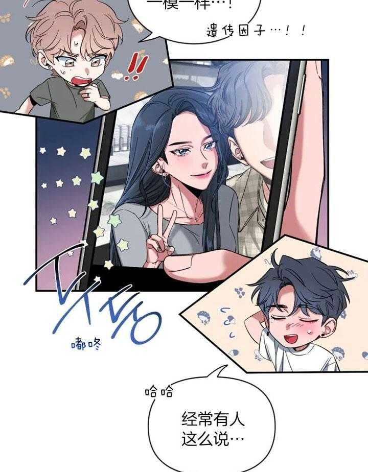 第72话 还未表白 第 24 页