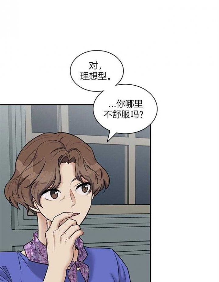 第60话 第60话 第 17 页