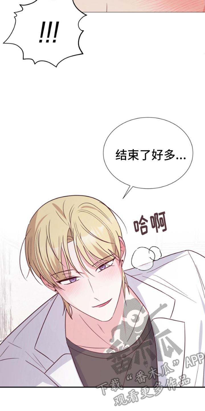 第7话 教育时间 第 8 页