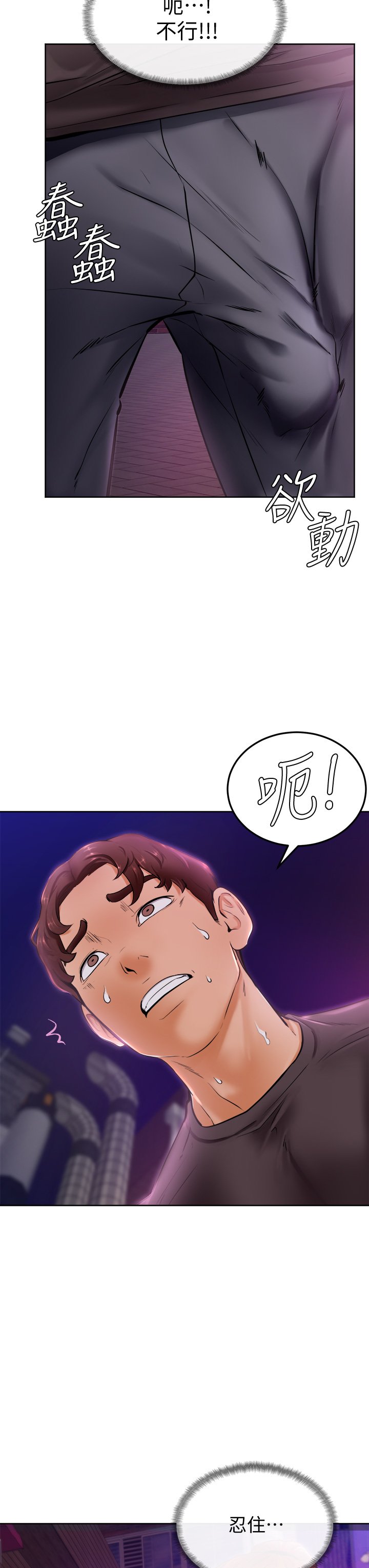 第9话 - 新女神的登场 第 40 页