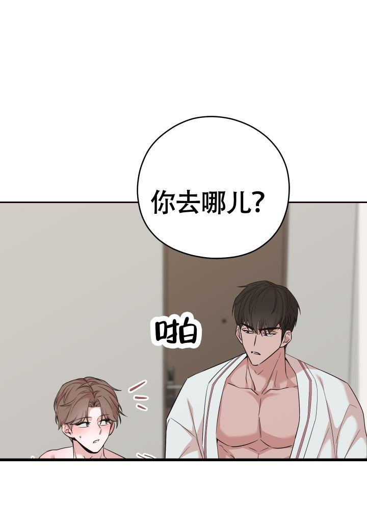 第7话 嫉妒 第 29 页