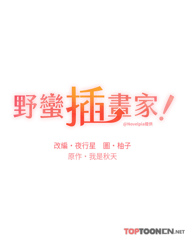 第22话-在学校洗手间打炮 第 5 页