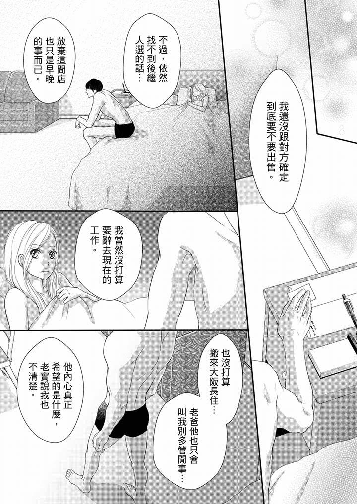 第72话 第 12 页