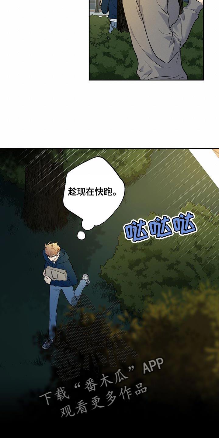 第63话 【第二季】戳破借口 第 16 页