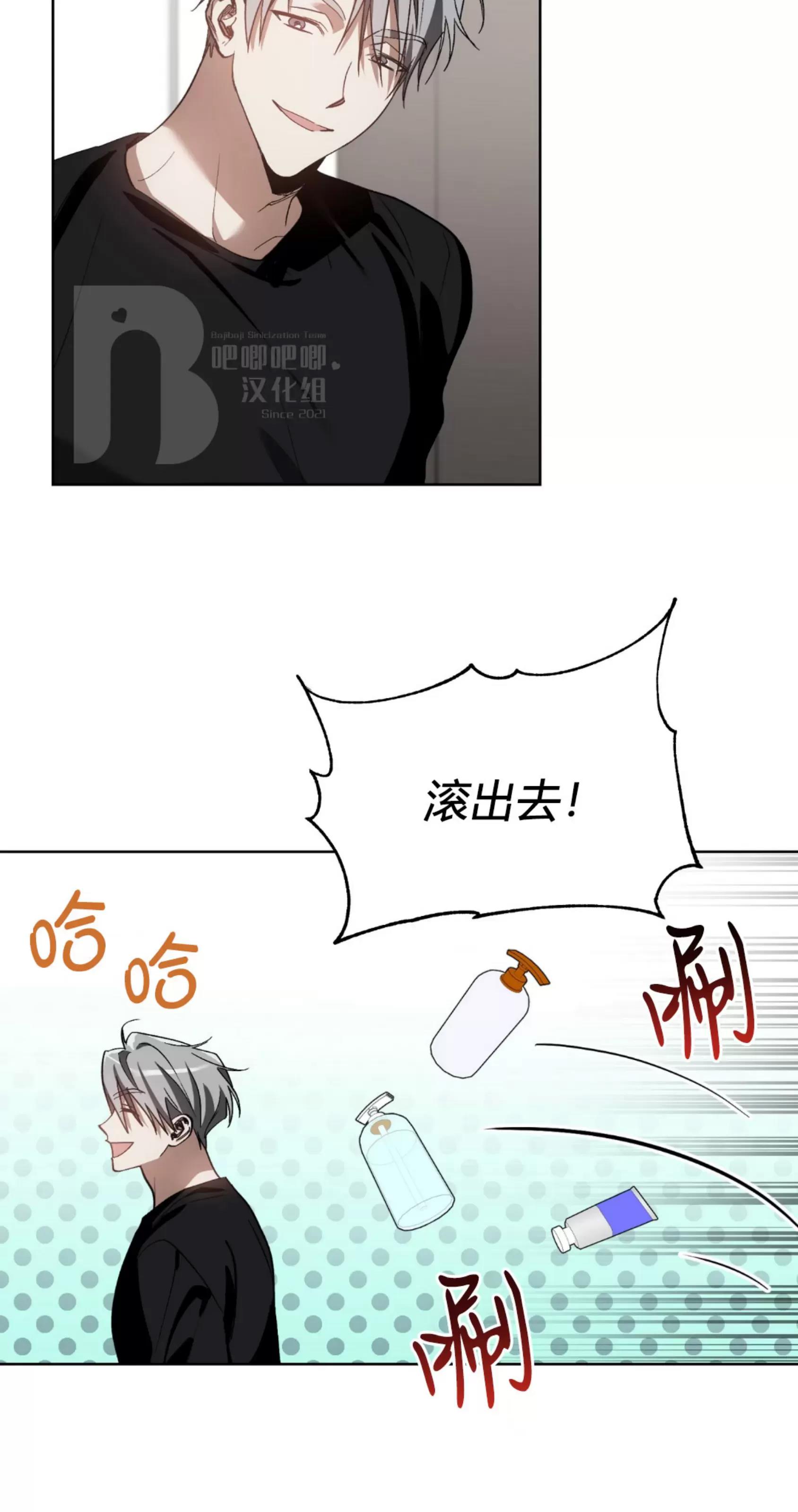 第22话 第 14 页