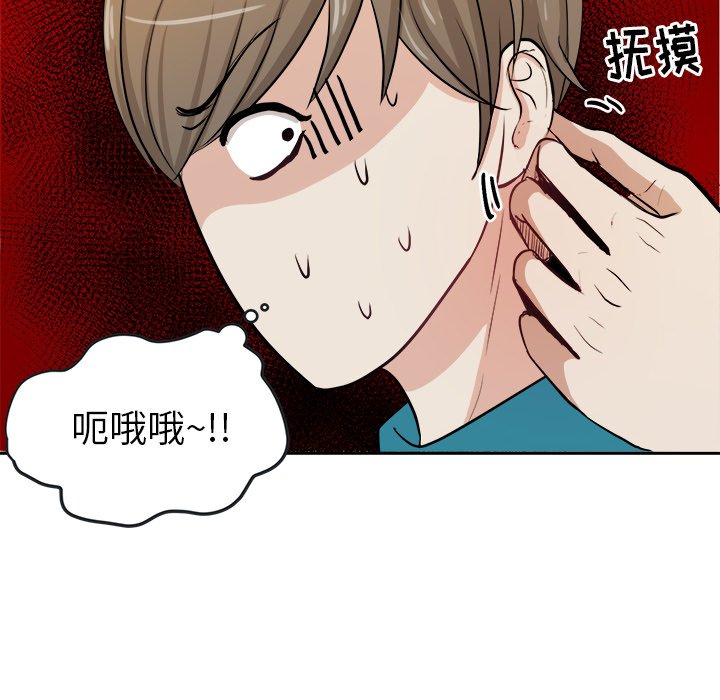 第5话 第 6 页