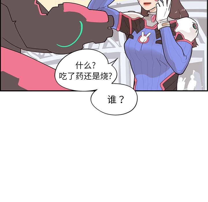 第88话 第 63 页
