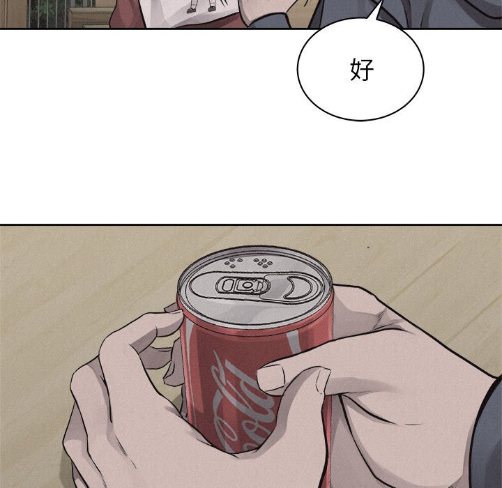 第36话 第 20 页