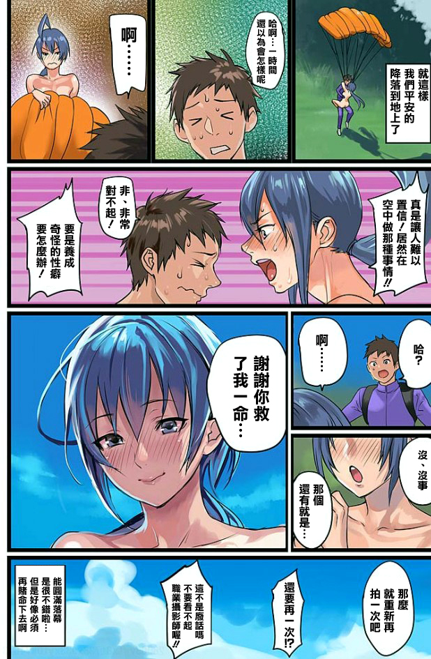 第1话 第 25 页
