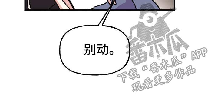 第4话 互相帮助 第 10 页