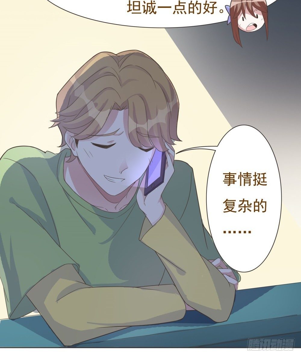 第21话 第 8 页