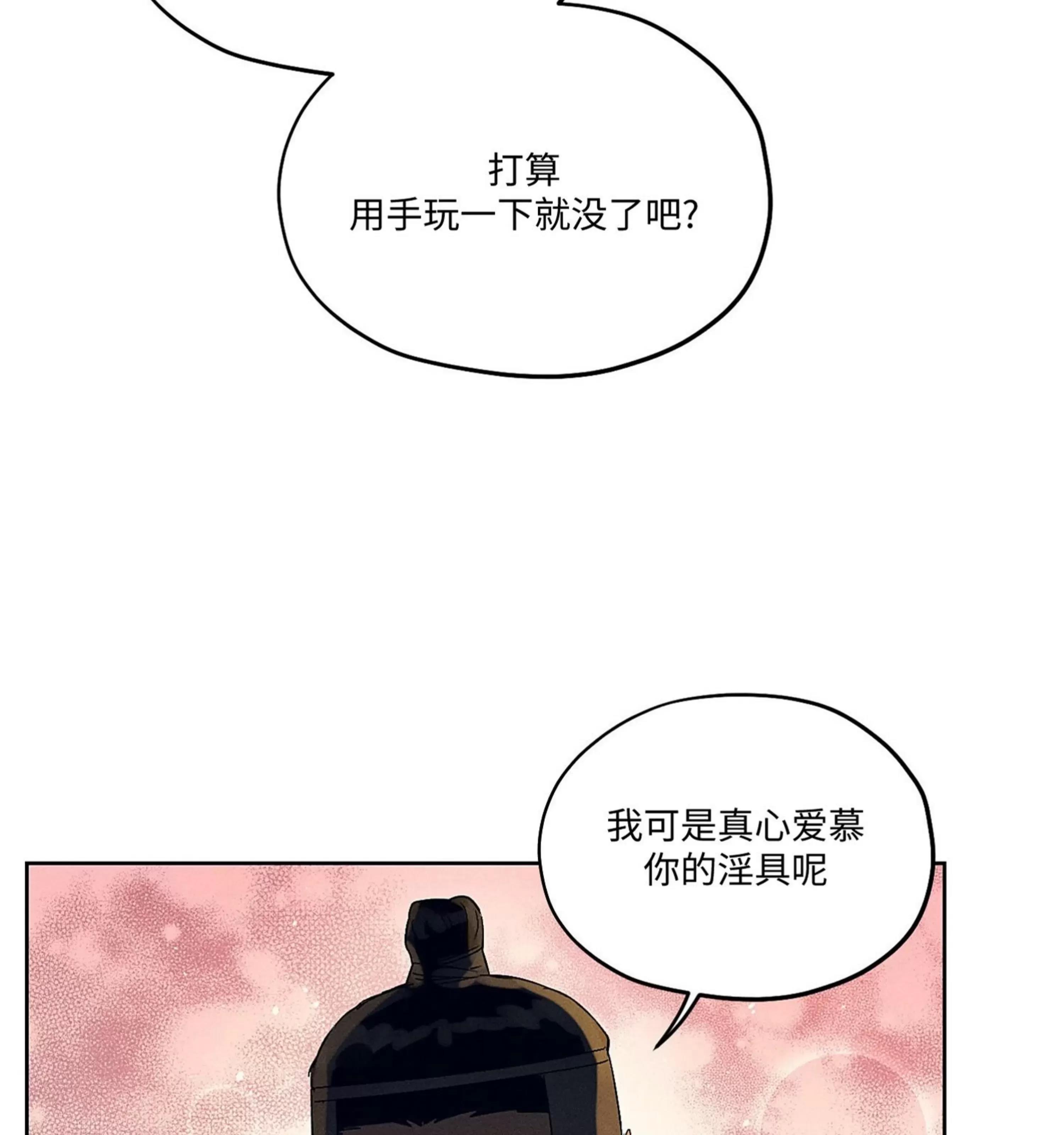 第09话 第 23 页