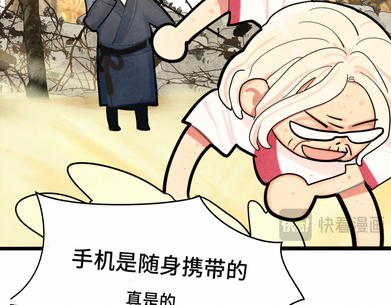 第128话微醺下的黄昏 第 14 页