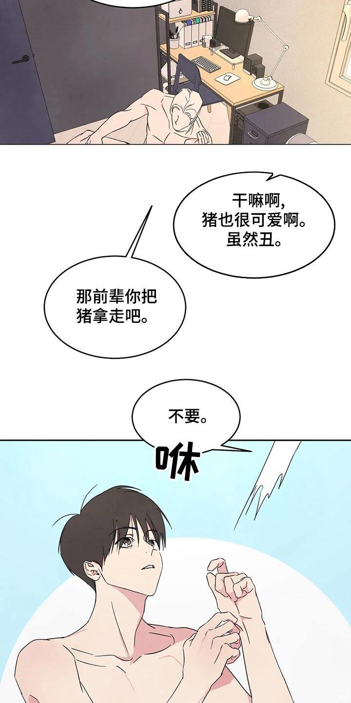 第114话 【第二季】约好 第 13 页