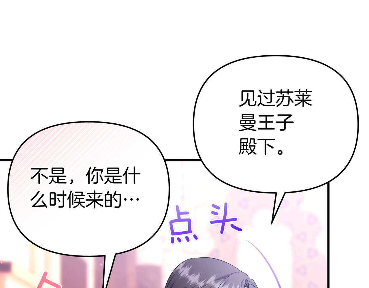 第49话 练习舞蹈 第 38 页