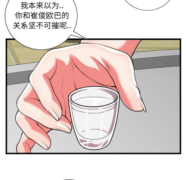 第15话 第 71 页