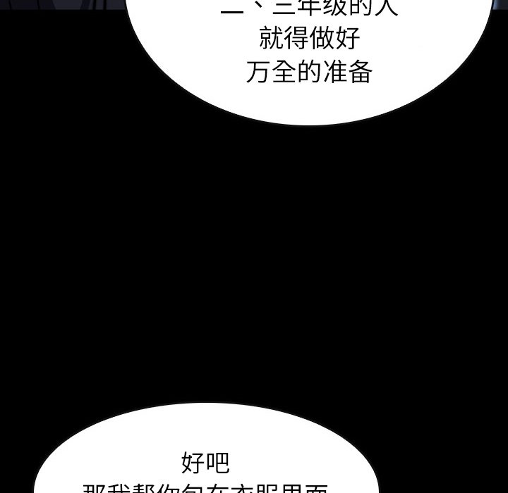第 25 话 第 26 页