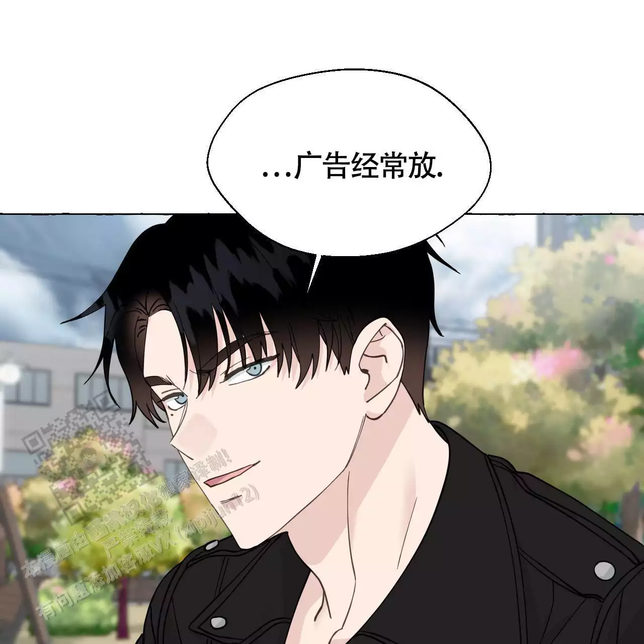 第145话 你的心意 第 16 页