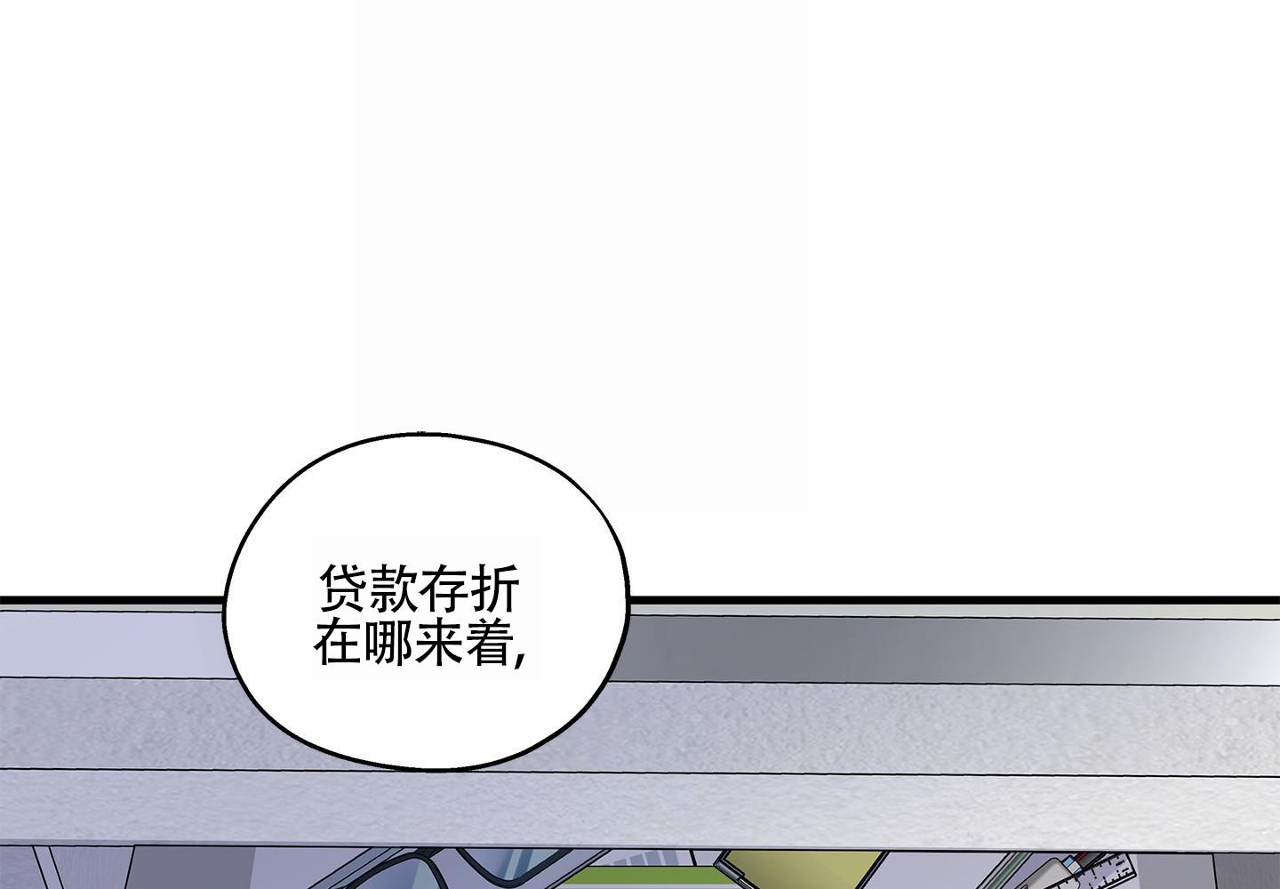 第1话 结婚 第 16 页