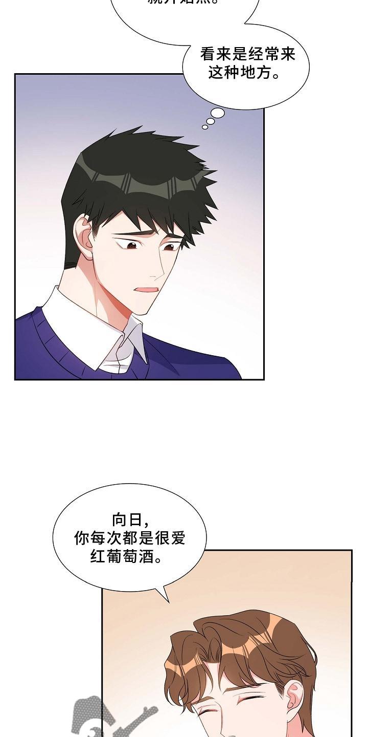第82话 骚扰 第 4 页