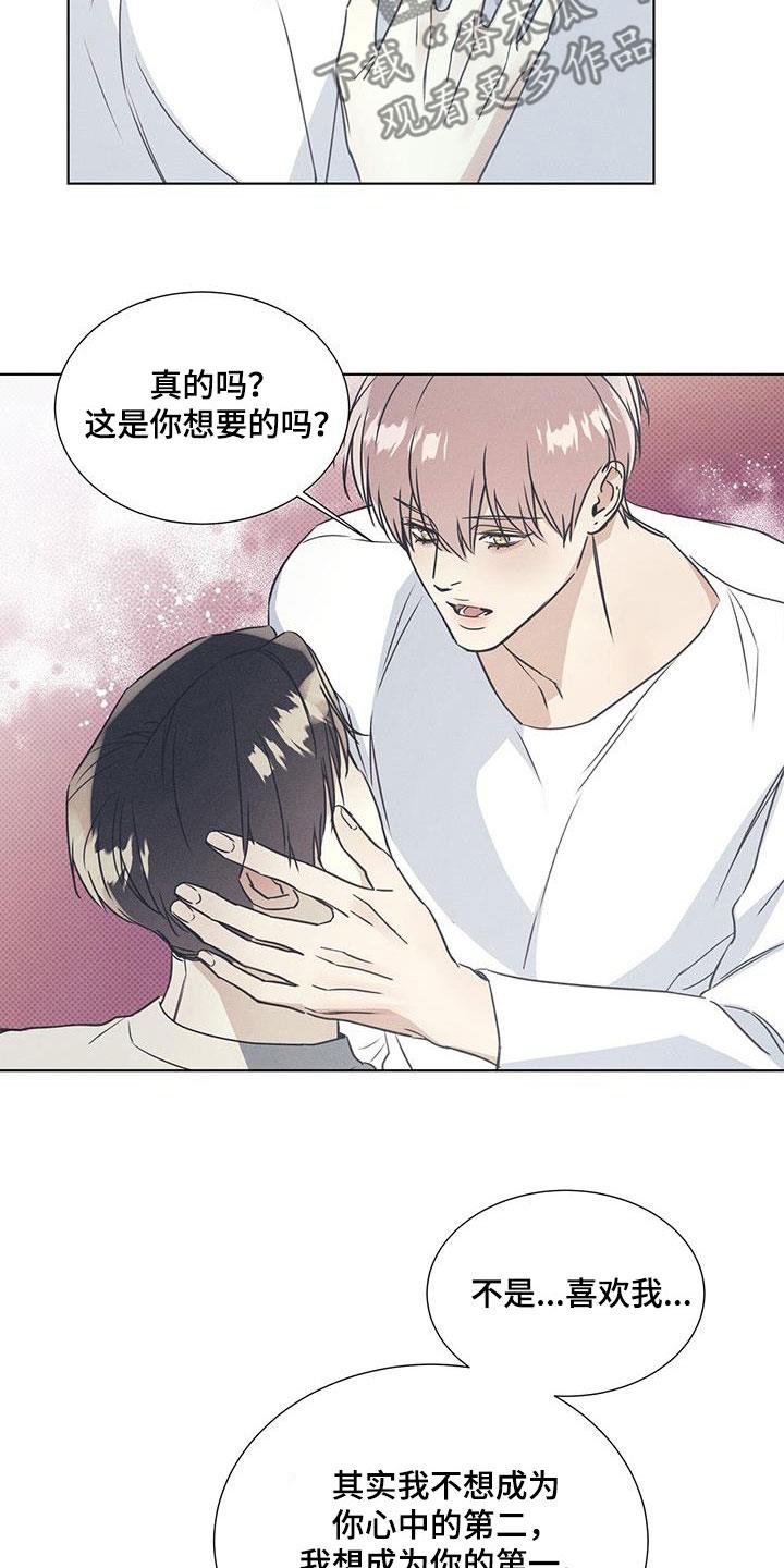第68话 破镜重圆 第 6 页
