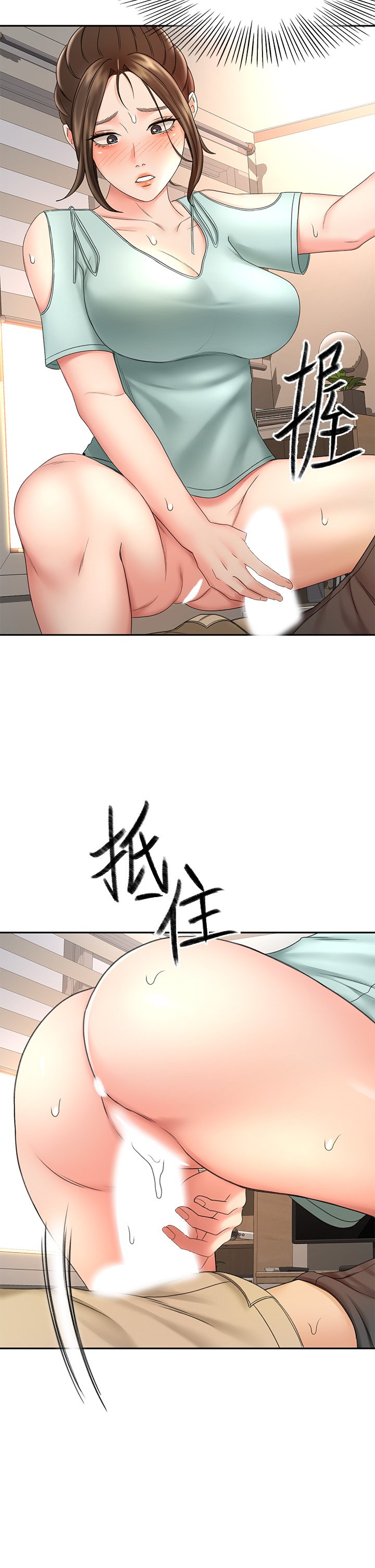 第35话 - 好想念你的老二 第 20 页