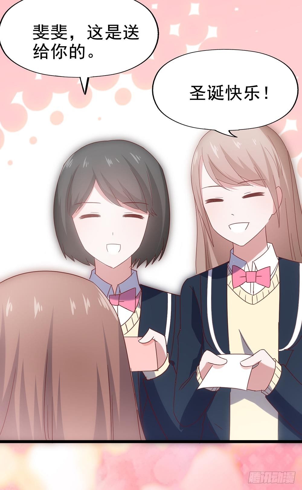 第四十一话·小时候？ 第 25 页