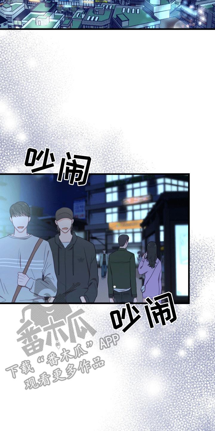第7话 暴露 第 13 页