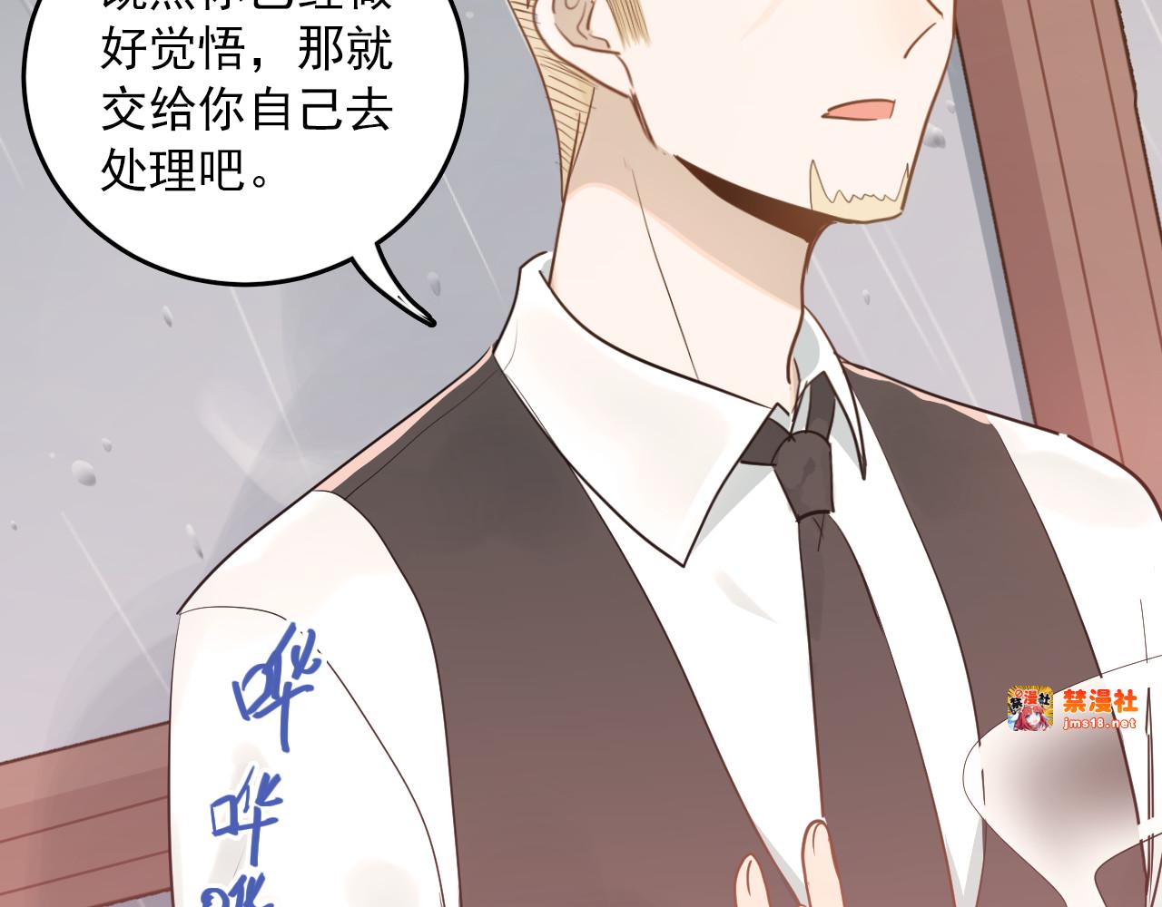 第110话 犹豫 第 71 页