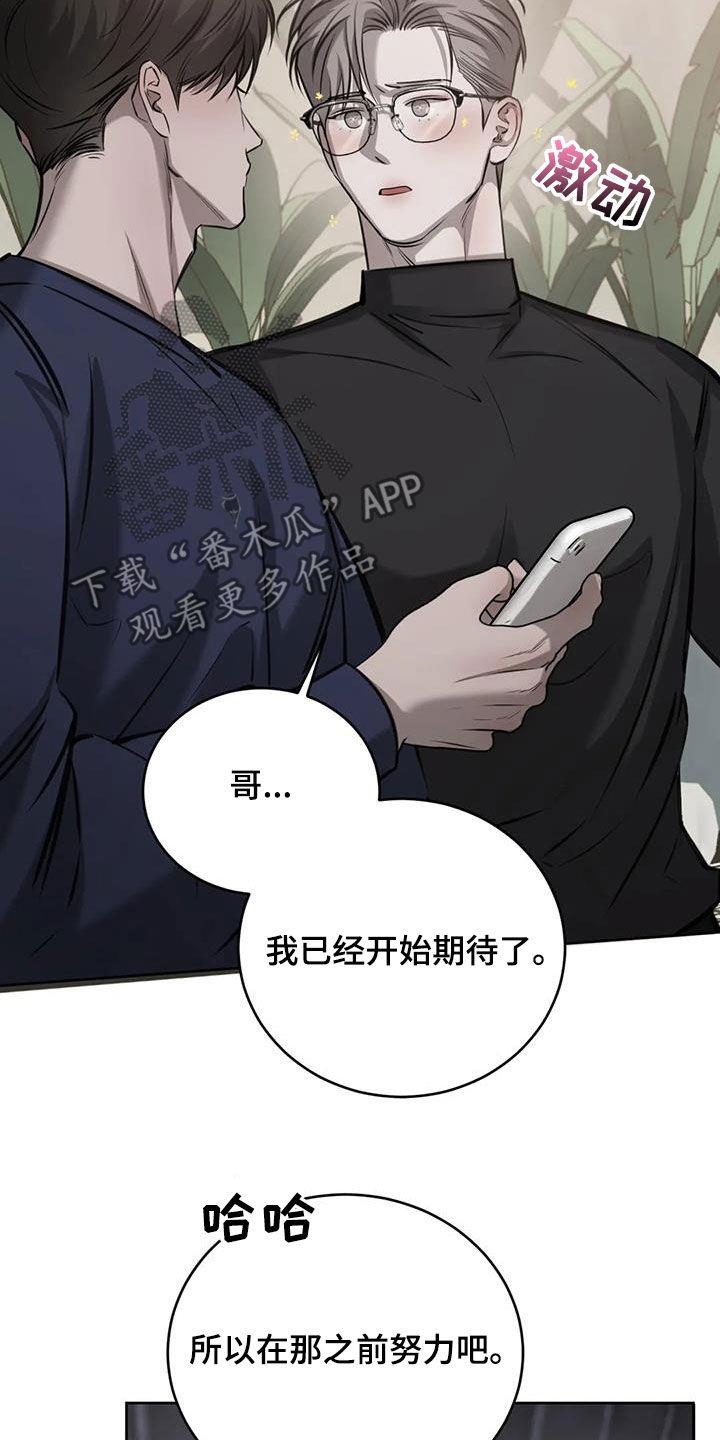 第101话 偶遇 第 17 页