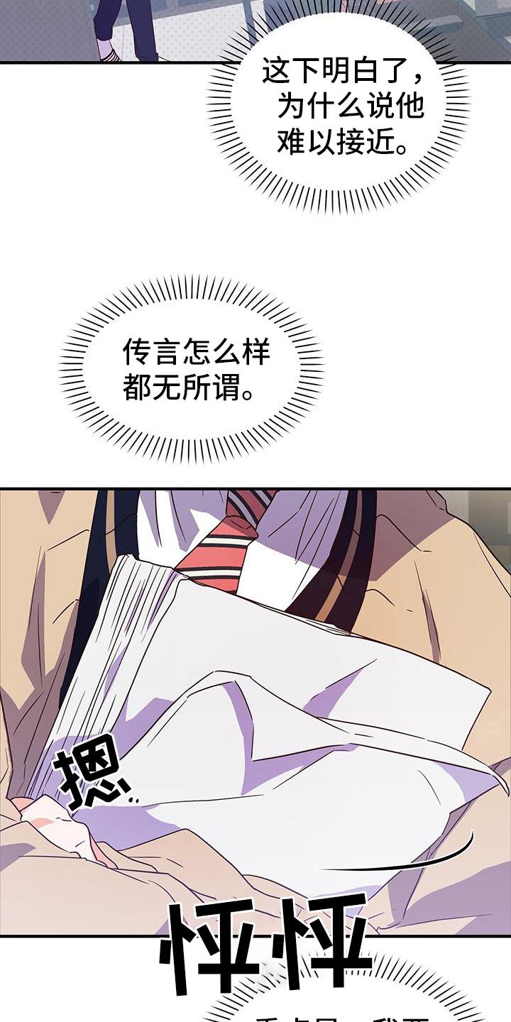 第6话 志气 第 19 页
