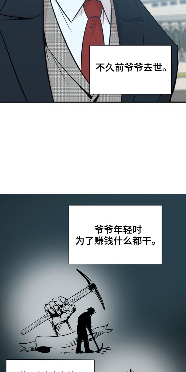 第1话 介绍学校 第 4 页