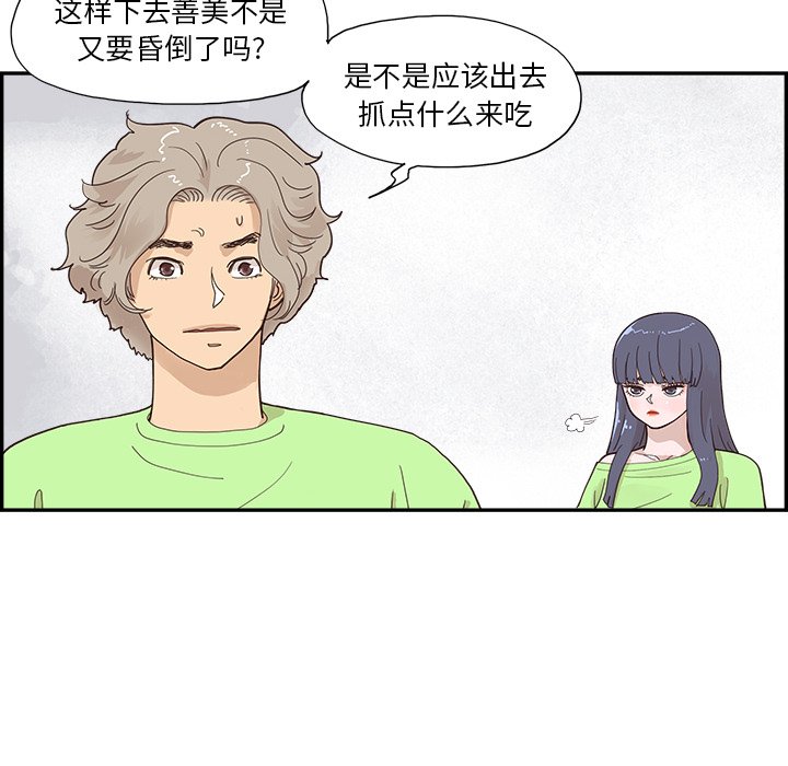 第111话 第 54 页